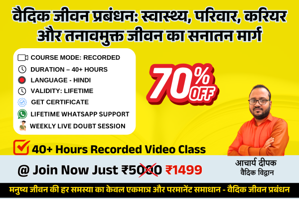 vaidik jeevan prabandhan online course by acharya deepak