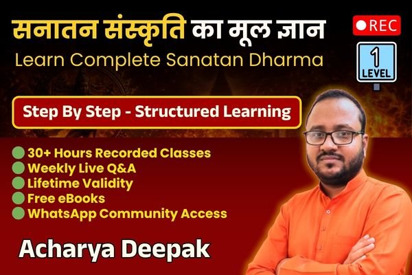 sanatan sanskriti ka mul gyan online course